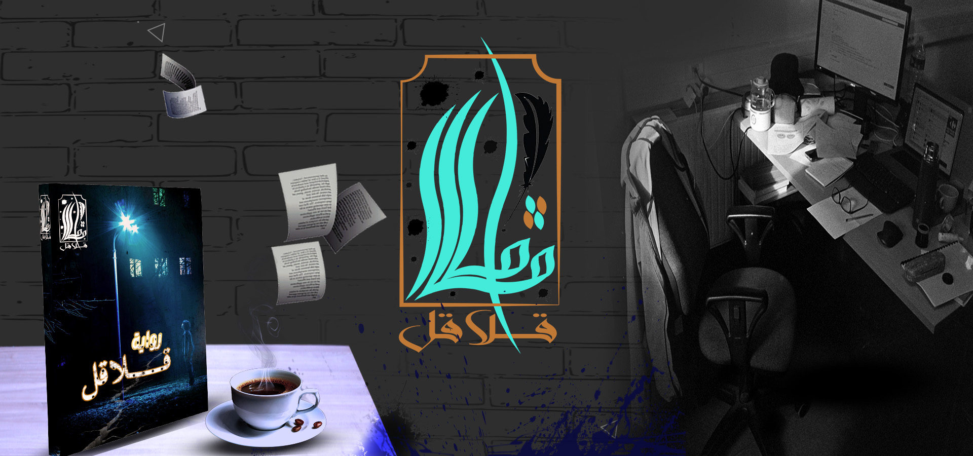 banner