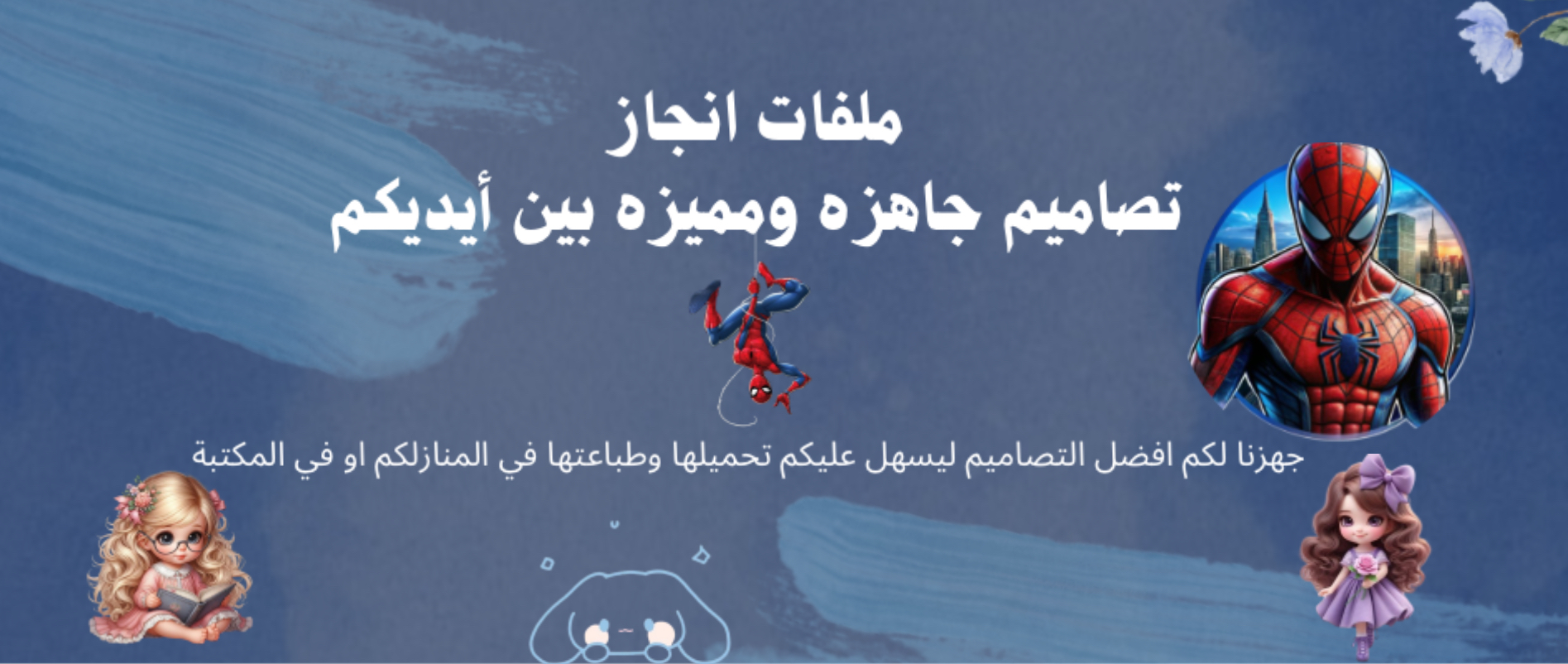 banner